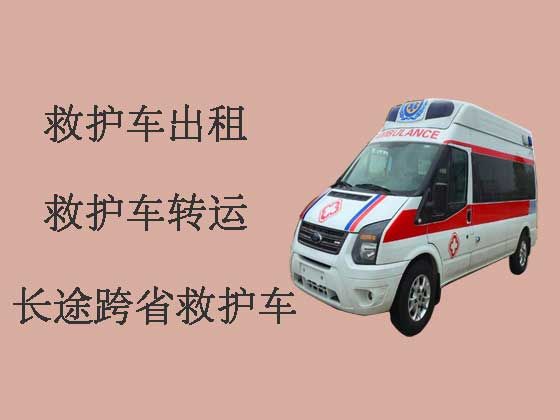 重庆私人长途救护车出租